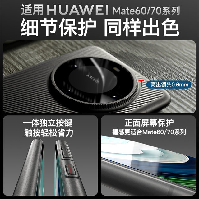 Ancient and recent applicable Huawei mate60pro mobile phone case mate70 new ultra-thin frosted transparent all-inclusive mt60por+ high-end sense pura men's magsaf magnetic protective cover hard genuine women