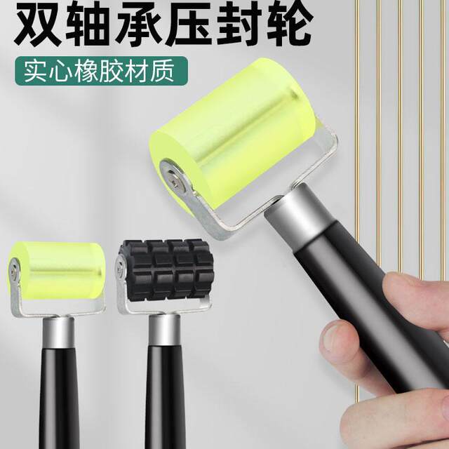 Hand pulley glue roller hand press wheel leather glue bond flattening silicone shoe bag tool woodworking side strip press wheel