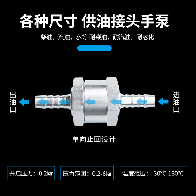 Automotive aluminum alloy gasoline diesel fuel one-way check valve 6/8/10/12 aluminum alloy one-way valve