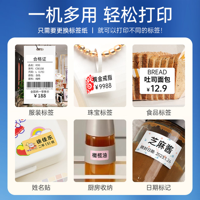 detong-dp230s-food-mooncake-label-printer-commercial-handheld-thermal