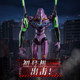 Bruko Legend Edition Neon Genesis Evangelion EVA-TV Edition Unit 1 Assembled Figure