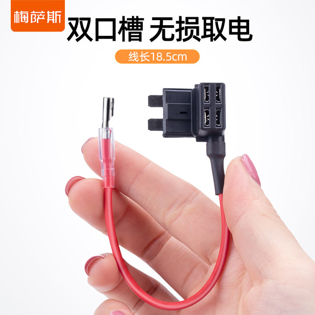 Automobile fuse box electrical appliance circuit modification lossless power fuse fuse medium small mini long foot
