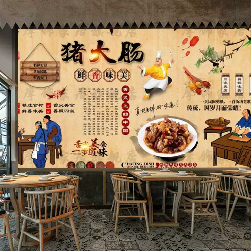 传统复古猪大肠餐厅背景墙纸农家乐土猪饭店壁纸烤猪蹄小