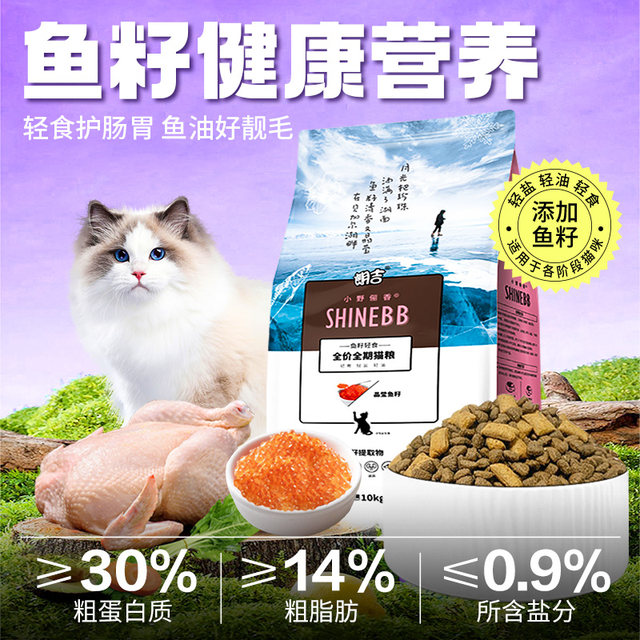 Ono Lixiang cat food milk cake kitten adult cat ragdoll blue cat fish ...