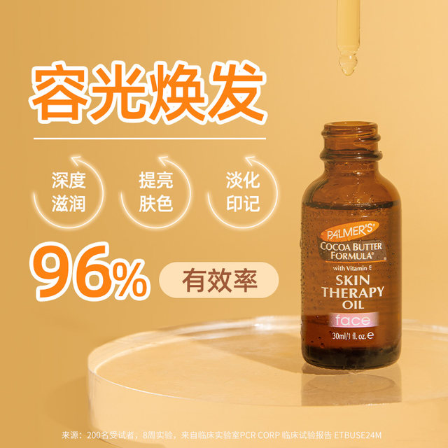 Parma Facial Multi -effect Repair Essence Oil 30ml Firming Lifting