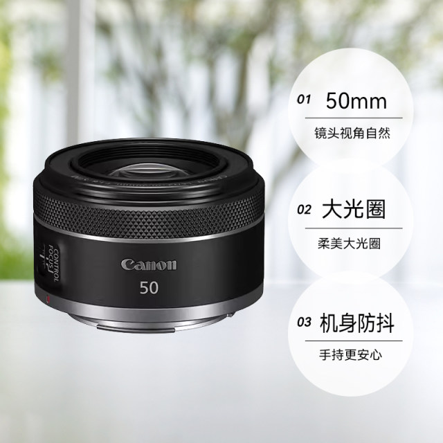 Canon RF50mm F1.8 Micro Single Large Aperture Portrait Lens RF50 18 R50 Small Sputum