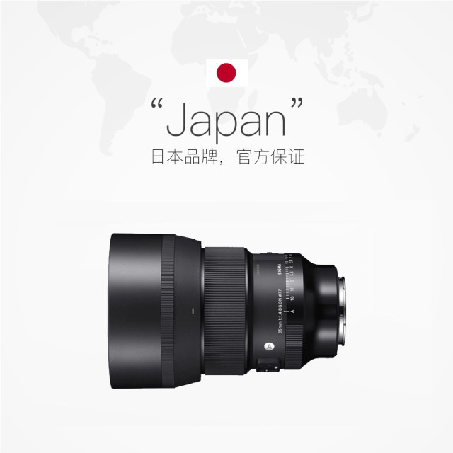 Sigma 85mmF1.4 DG DN full frame micro single large aperture portrait lens Sigma 85 1.4