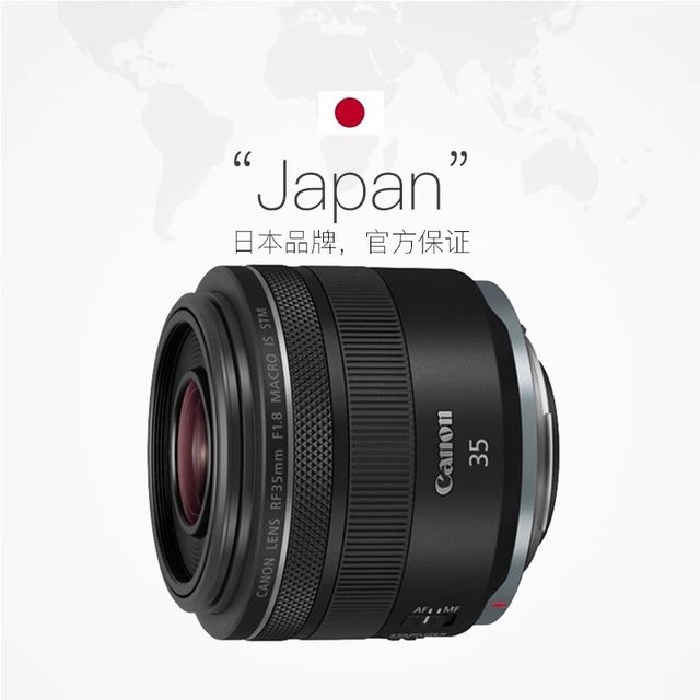 Canon RF35mm F1.8 full-frame dedicated micro single fixed focus macro humanistic lens 3518