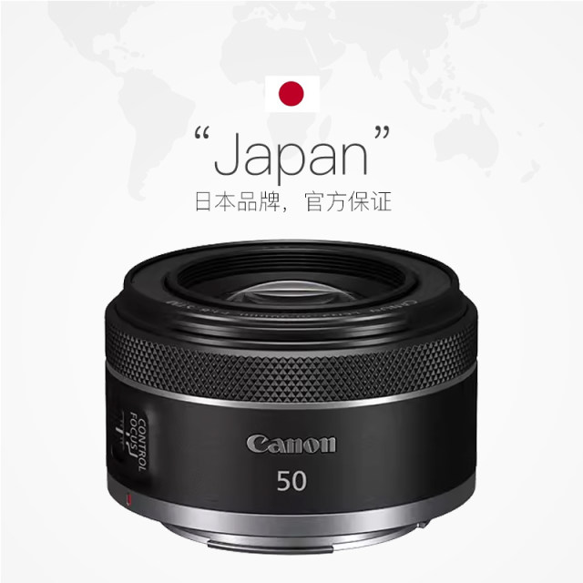 Canon RF50mm F1.8 Micro Single Large Aperture Portrait Lens RF50 18 R50 Small Sputum