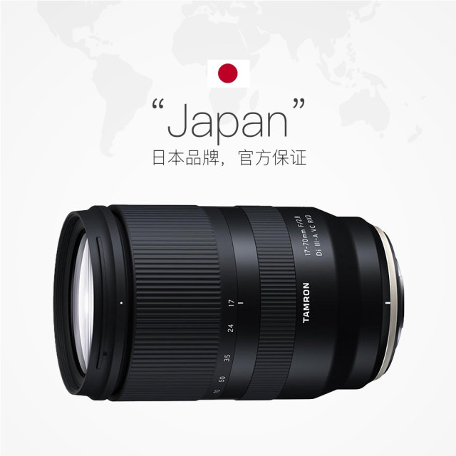 Tamron 17-70mm F2.8 anti-shake large aperture half-frame Sony Fuji micro single lens 1770