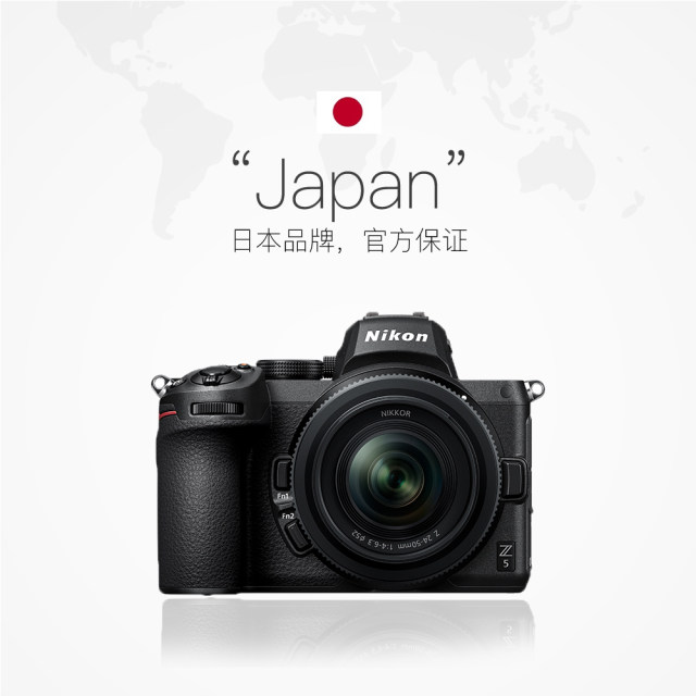 National Bank’s new Nikon Z5 full-frame mirrorless kit for Vlog camera video shooting