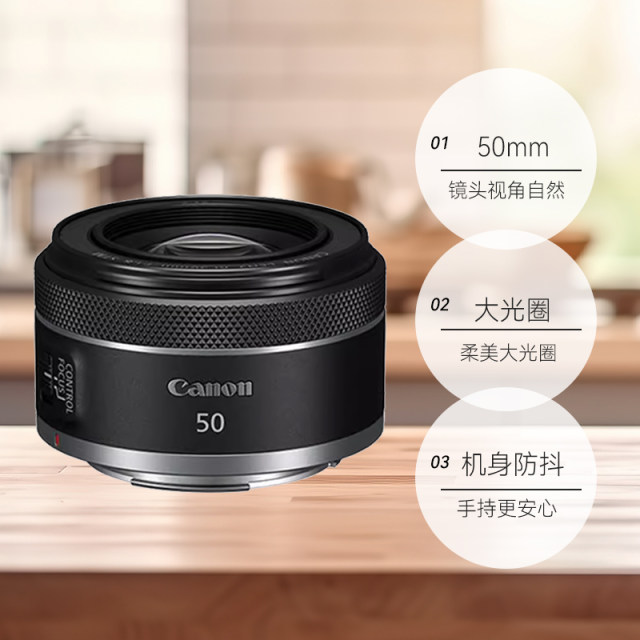 Canon RF50MMF1.8 STM full -frame micro single -focus lens Large aperture person portrait