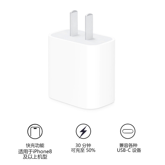 Apple's original 20W watt charger USB-C interface PD fast charging protocol applicable to iPhone iPad Watch Airpods genuine and data cable set