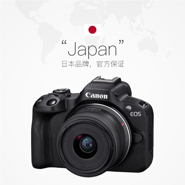 
Canon R50 18-45 Micro Single Camera HD Digital R50 Half-frame entry-level overseas version