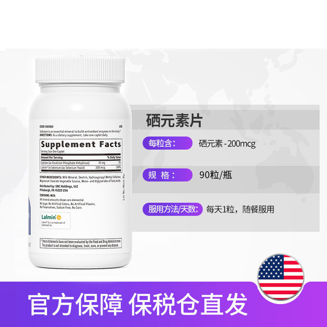 GNC Selenium Elemental Selenium Tablets 200 micrograms to strengthen resistance and supplement selenium free radical health care products
