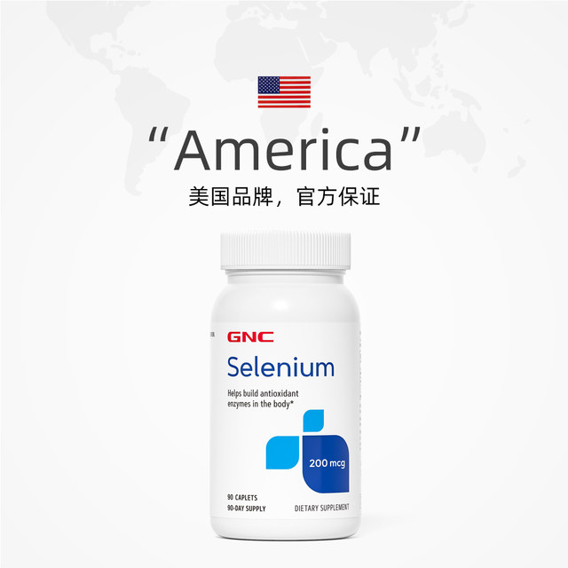 GNC Selenium Elemental Selenium Tablets 200 micrograms to strengthen resistance and supplement selenium free radical health care products