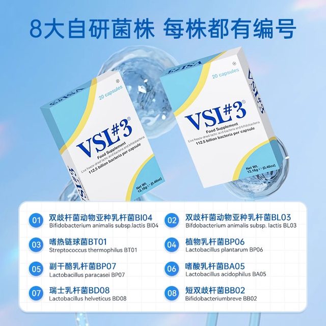 
VSL#3 Wei Xerox irritable bowel IBS high activity 112.5 billion Italian imported probiotic gastrointestinal