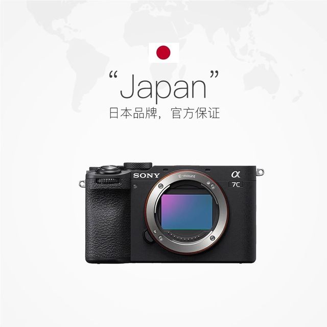 Sony a7cII ILCE-7CM2 full-frame micro-single a7cm2/a7c second-generation digital camera