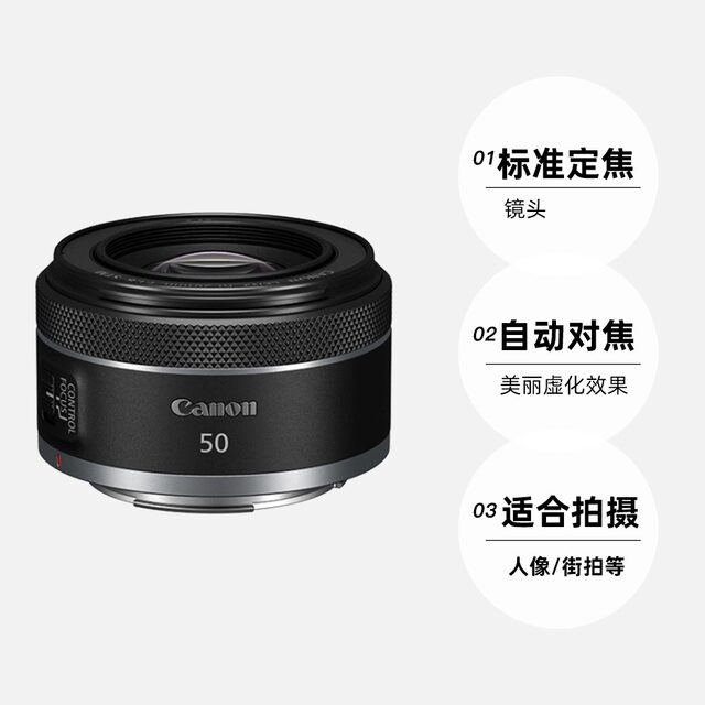 Canon RF50mm F1.8 STM full frame micro single fixed focus lens rp small spittoon 50 1.8