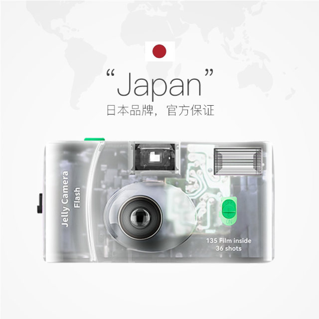 Fuji Jelly Retro Non-Disposable Film Machine Camera Roll Gift Female Bridesmaid Souvenir
