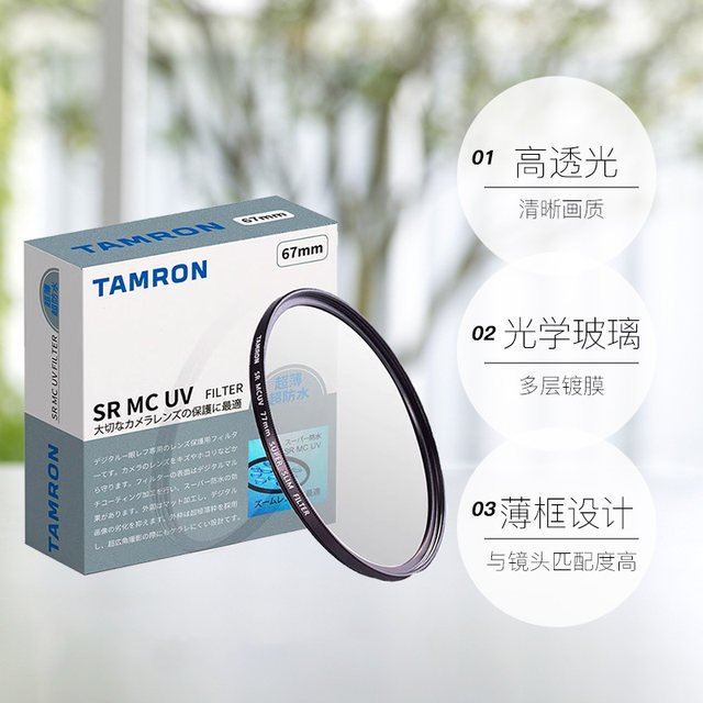 Tamron 62 67 82mm lens multi-layer original coating MC UV mirror CPL polarization filter SPHD