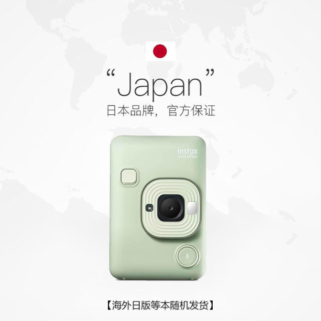 Fuji LiPlay Polaroid One-time Imaging Audio Camera Mobile Photo Print Overseas Version