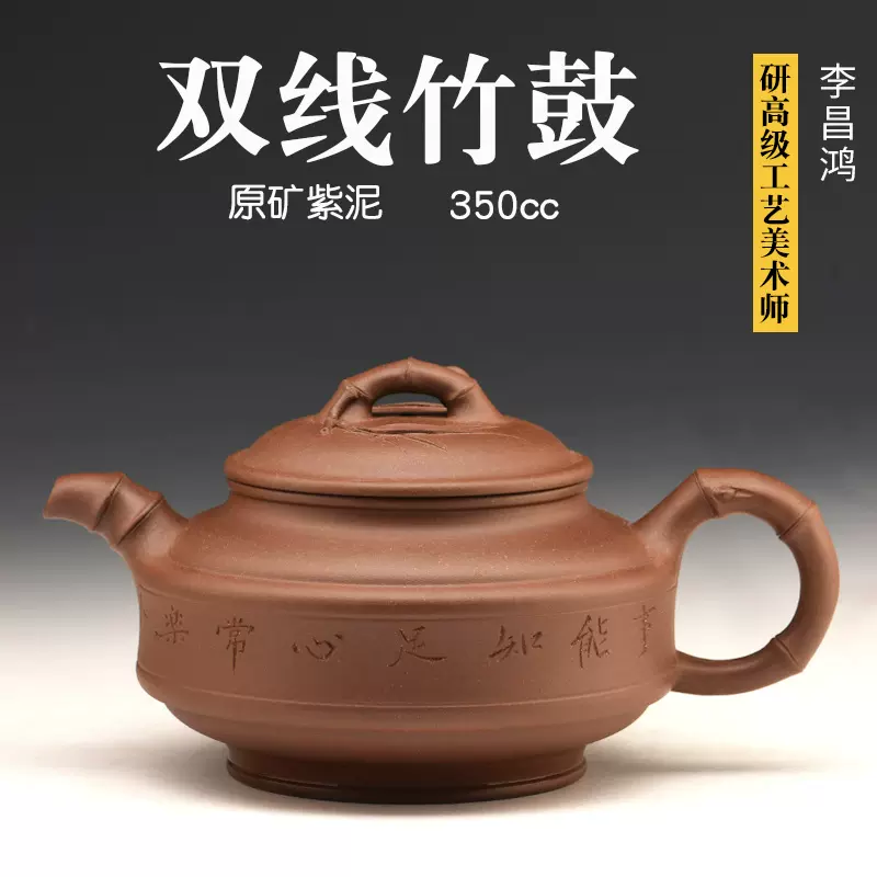 中国古美術品 急須 紫砂茶器 「顧景舟」在銘 - 美術品