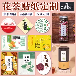 菊花茶包装定制 新人首单立减十元 22年4月 淘宝海外