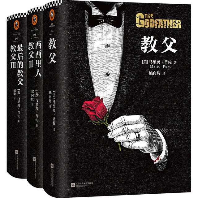 The original version of the godfather book of the original movie godfather original novel collection full set 3, 3 Godfather 12 Sicilian godfather 3 Mario Puso, a foreign American gangster movie novel book book authentic
