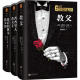 The original version of the godfather book of the original movie godfather original novel collection full set 3, 3 Godfather 12 Sicilian godfather 3 Mario Puso, a foreign American gangster movie novel book book authentic
