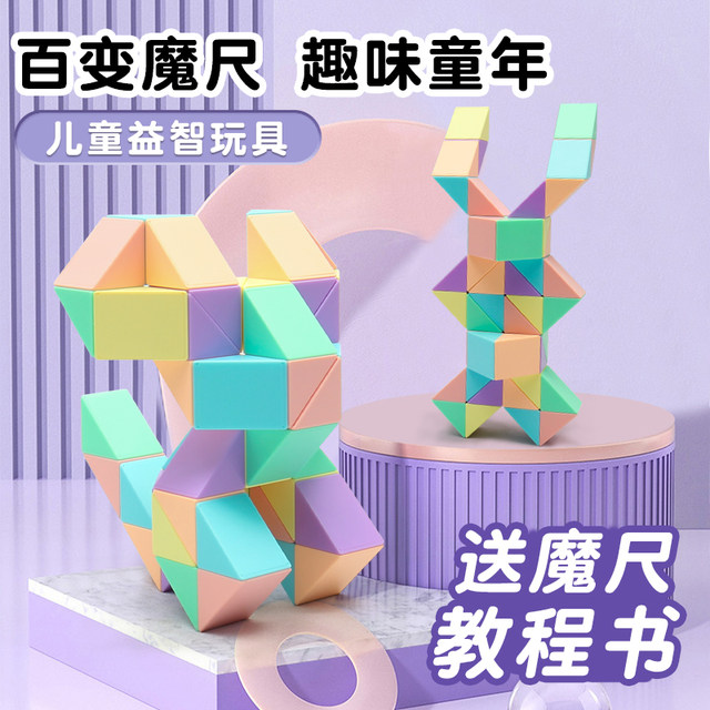 Variety of Magic Ruler 24 Sections Kindergarten 36 Sections Rubik's ...