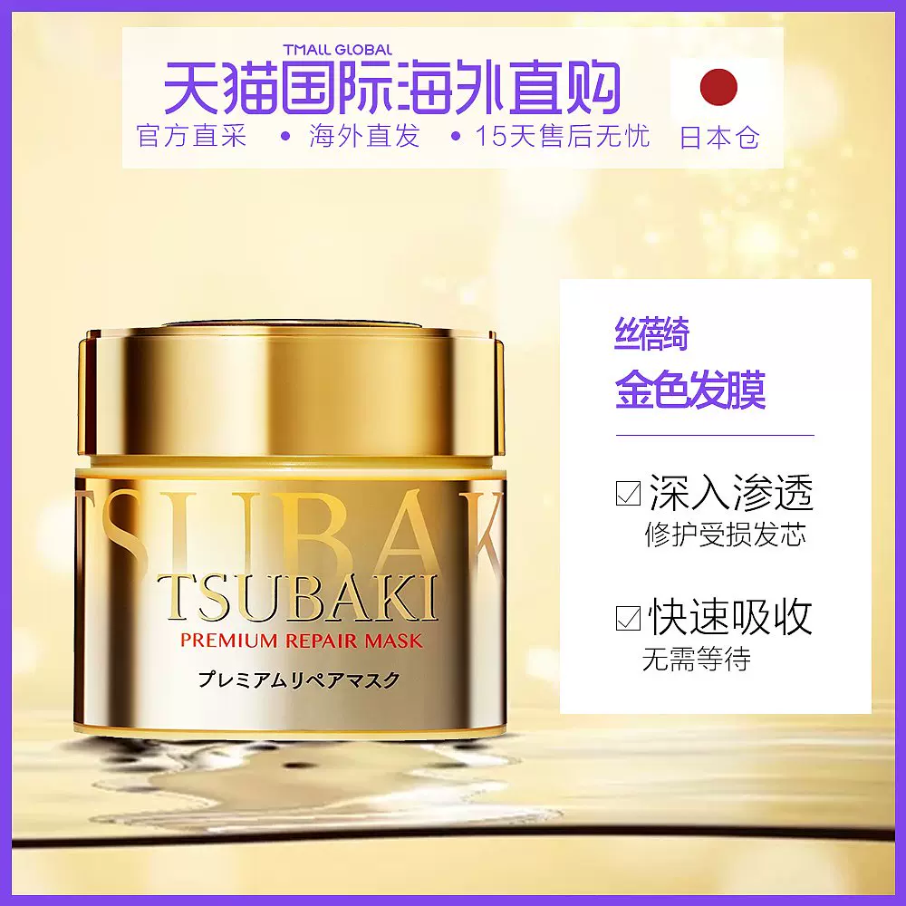 资生堂发膜0秒 新人首单立减十元 2021年12月 淘宝海外