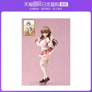 Saki咲 新人首單立減十元 22年5月 淘寶海外