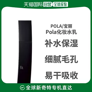 pola保湿化妆水- Top 100件pola保湿化妆水- 2023年11月更新- Taobao