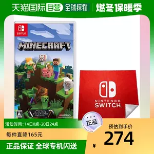 日本minecraft - Top 50件日本minecraft - 2023年11月更新- Taobao