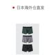 Japan direct mail Uniqlo AERIZM men's briefs 3-pack 478657 UNIQLO