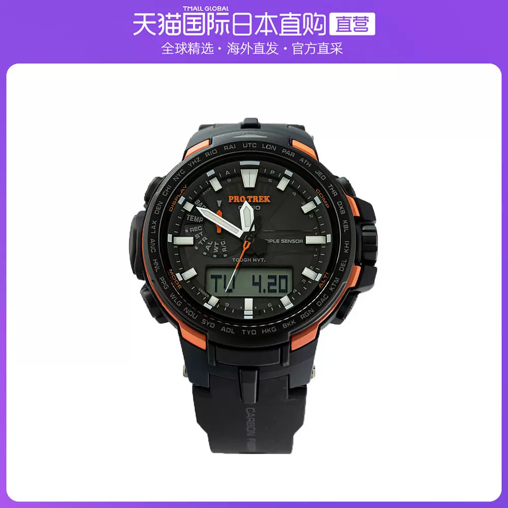 日本直邮casio卡西欧日本正品prw 6100y 1jf太阳能电波运动手表男