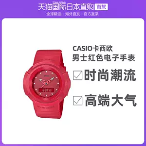 大红电子表 新人首单立减十元 22年4月 淘宝海外