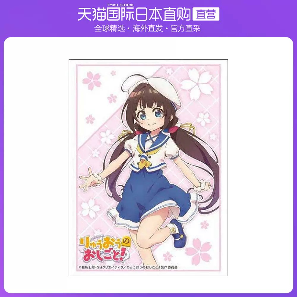 龙王的工作雏鹤爱 新人首单立减十元 2021年12月 淘宝海外