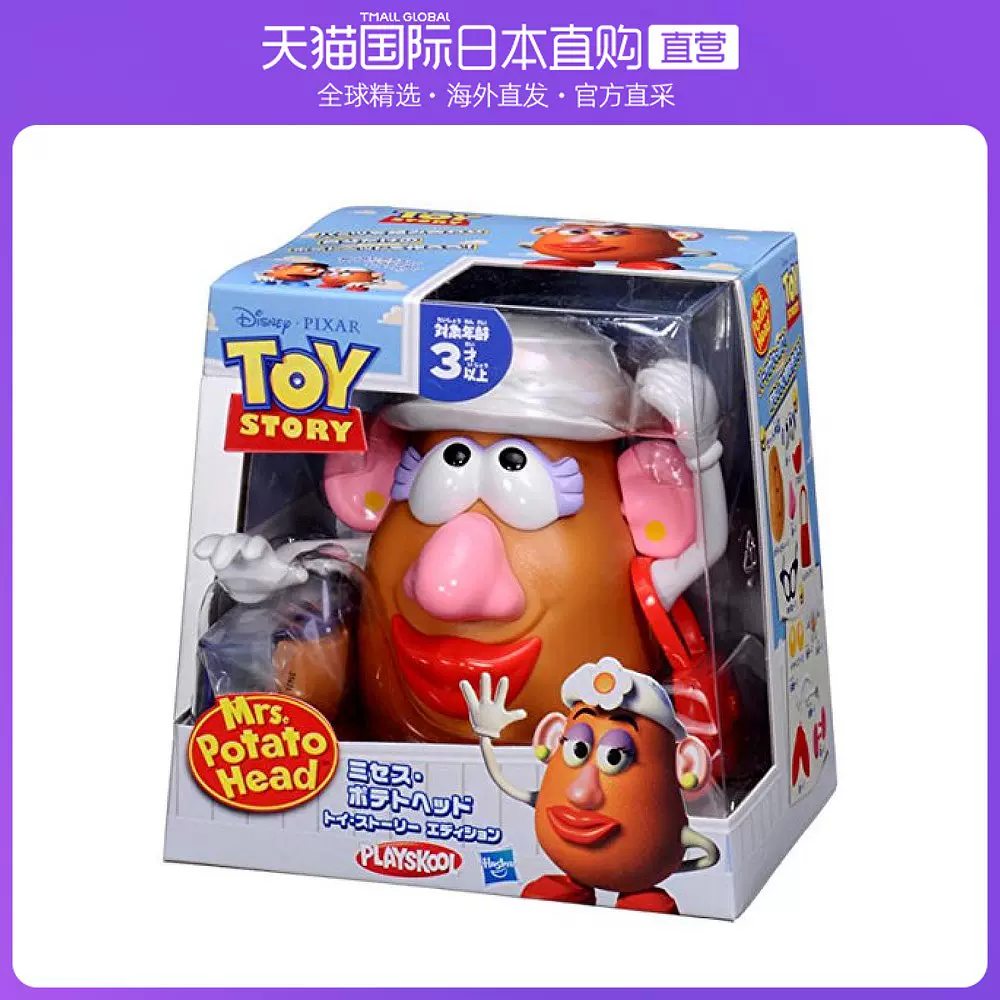 马铃薯玩具总动员 新人首单立减十元 2021年12月 淘宝海外