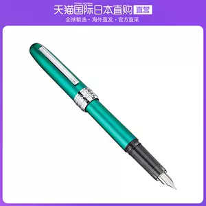 万年笔绿 新人首单立减十元 22年3月 淘宝海外