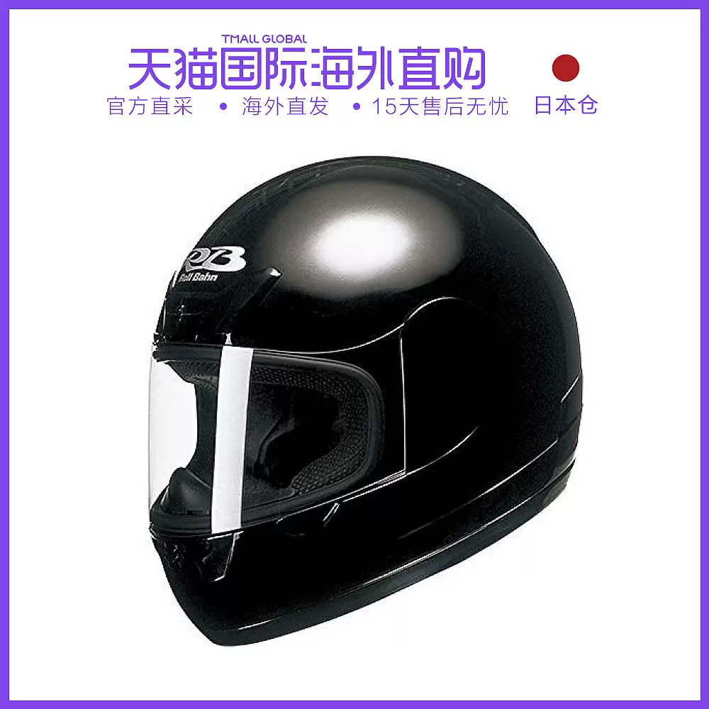 日本摩托车头盔 新人首单立减十元 21年11月 淘宝海外