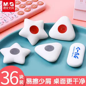 三角像皮擦 新人首单立减十元 22年7月 淘宝海外