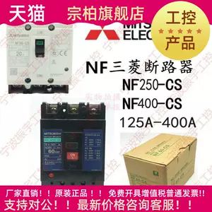 nf250三菱- Top 1000件nf250三菱- 2023年11月更新- Taobao