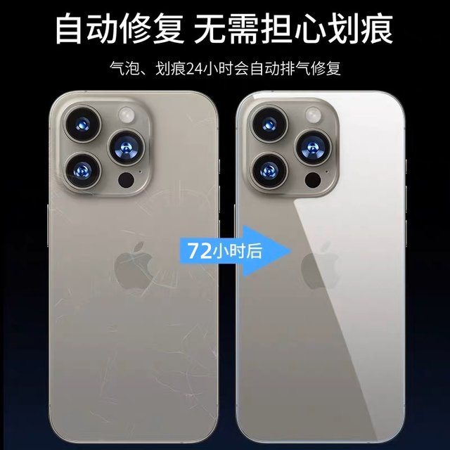 Suitable for Apple 17promax mobile phone stickers all-inclusive frame high-definition back film iphone17pro ultra-thin heat dissipation transparent back film 16 anti-scratch ip15 anti-fall 14 frosted anti-fingerprint protective sticker