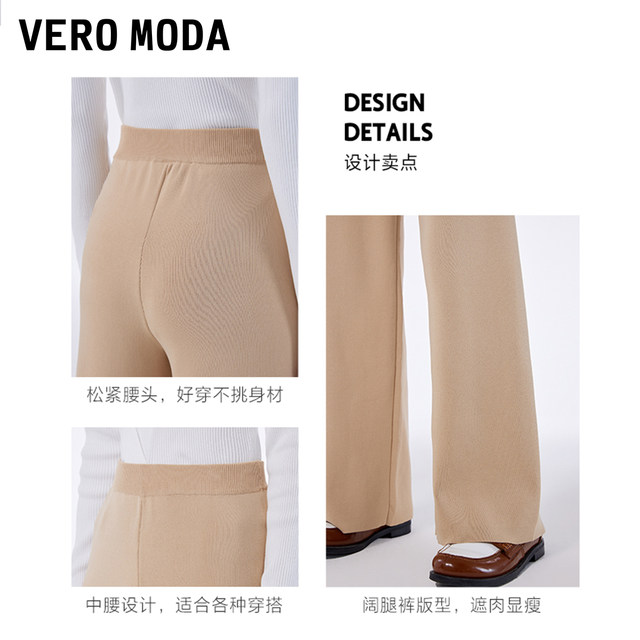 Vero Moda Outlet casual pants autumn and winter clearance high street solid color nine-point loose versatile knitted long pants for women