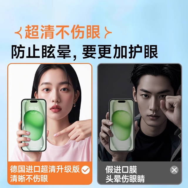 Beyond AR eye protection Germany] Applicable to Apple 15 tempered film iphone16promax mobile phone film 13pro new 14plus full screen 17air blue light 11e anti-peep x anti-fall xr eye protection 12