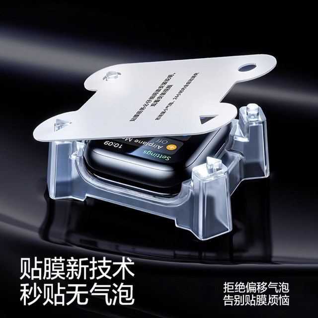 
Suitable for appleiwatch protective film s10 watch surface s9 second film iwatchs8 suitable for apple s7 watch watch full screen watch5/4 new s6 all-inclusive se3/2 tempered se