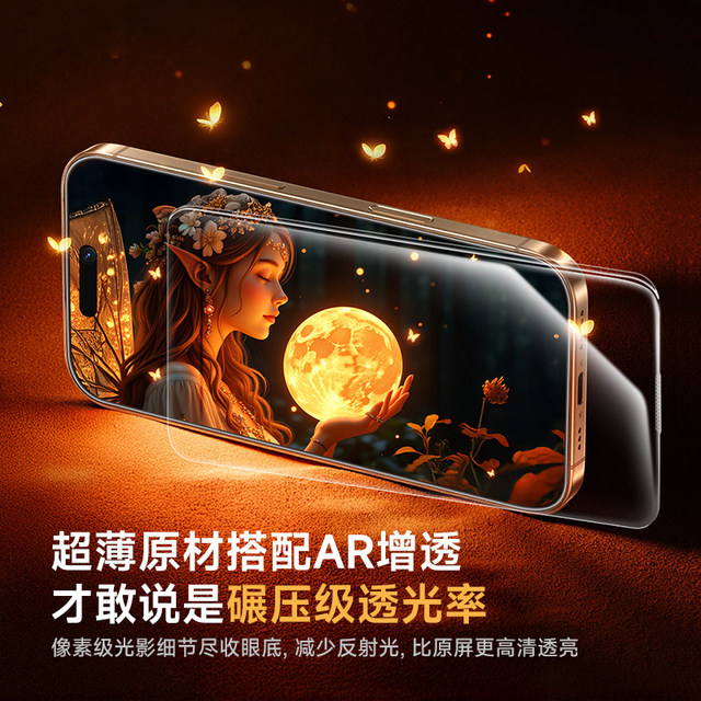 Suitable for Apple 17 tempered film iphone16promax mobile phone film 15 protection 14pro new model 13 ultra clear pm anti-fall x film ip12air screen 11xr