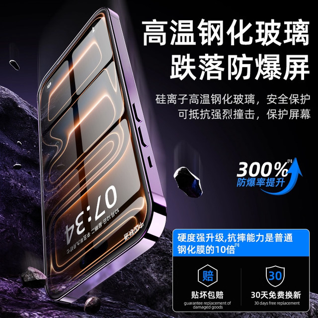 Applicable to iPhone17 tempered film 16/15pro Apple 13 mobile phone film 14plus full screen 11promax anti-peeping ip12pm anti-fall XR new xsmax full-inclusive thermal bending protection xs film X